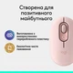 Мишка Logitech POP Mouse With Emoji Bluetooth Rose (910-007413) - изображение 10