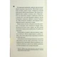 Книга Ніч вогню. Книга 4.5 - Пенелопа Дуглас КСД (9786171513501) - изображение 10