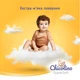 Підгузки Chicolino Super Soft Розмір 4 (7-14кг) 36 шт (4823098414445) - зображення 4