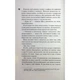 Книга Іменинниця - Пенелопа Дуглас КСД (9786171514300) - изображение 8