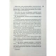 Книга Іменинниця - Пенелопа Дуглас КСД (9786171514300) - изображение 9