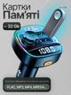 Автомобільний ФМ трансмітер FM модулятор з Bluetooth адаптер для автомобіля зі швидкою зарядкою підсвіткою мікрофоном блютуз CAR C22 PD Type-C + USB 22Вт напруга АКБ трансміттер перехідник для гучного зв'язку - зображення 3