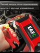 Пуско-зарядное устройство EAFC 12V Car Jump Starter Power Bank 16000 mAh, 1200A, LED-фонарь, SOS, USB - изображение 2