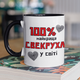 Чашка керамічна 100 % найкраща Свекруха 330мл Чорна ручка kr0618-BL - изображение 1