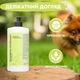 Кондиционер для купания Probioday® Dermabona conditioner обьем, блеск, грумінг для собак и котов с пробиотиками пробиодей 1л 000066 - изображение 5