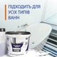 Жидкий акрил Plastall Titan 1.2 м с набором для реставрации ванн - изображение 6
