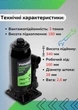 Домкрат гидравлический для авто Winso 170310 3т автодомкрат одноштоковый автомобильный бутылочный гидродомкрат механический вертикальный бутылочные домкраты - изображение 2