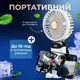Вентилятор на аккумуляторе ручной вентилятор настольный мини вентилятор беспроводной портативный вентилятор с держателем для телефона Hofmy AP-39 Pink - изображение 5