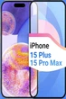 Захисне скло на iphone 16 plus / 15 plus / 15 pro max 9D Shieldy - зображення 1