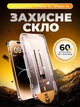 Защитное стекло на iphone 13 pro iPhone 13 iPhone 14 iphone 16e iPhone SE 4 самоклеющееся с олеофобным покрытием на весь экран 9D Shieldy - изображение 1