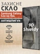 Захисне скло антишпигун на Samsung Galaxy S24 Ultra на весь екран 9D Shieldy - зображення 1