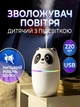 Увлажнитель воздуха с подсветкой аромадифузор портативный увлажнитель воздуха в машину ароматический диффузор USB ночник в детскую ночник аромадифузор Humidifier 220ml Green Hofmy QW-16 - изображение 1