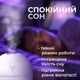 Увлажнитель воздуха с подсветкой аромадифузор портативный увлажнитель воздуха в машину ароматический диффузор USB ночник в детскую ночник аромадифузор Humidifier 250ml White Hofmy QW-18 - изображение 2
