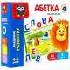 Буквы на магнитах Vladi Toys VT5411-03 M, с заданиями, 8 карточек (VT5411-03-RT) - изображение 1