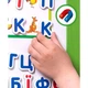 Буквы на магнитах Vladi Toys VT5411-03 M, с заданиями, 8 карточек (VT5411-03-RT) - изображение 3