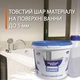 Наливной жидкий акрил Plastall Classic 1.7 м с набором для реставрации ванн - изображение 8