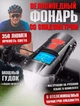 Велосипедная фара с велокомпьютером и сигналом 3 в 1 XA-585 красная - изображение 2