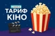 SWEET TV: Промокод тариф КІНО на 3 місяці (5 пристроїв) - зображення 1