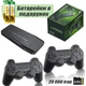Игровая приставка HDMI Game Stick 4K 64 ГБ USB для ТВ с джойстиками и ретро-играми, батарейки в подарок - изображение 1