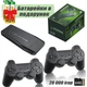 Игровая приставка HDMI Game Stick 4K 64 ГБ USB для ТВ с джойстиками и ретро-играми, батарейки в подарок - изображение 10