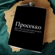 Фляга для алкоголя из нержавеющей стали Marmyza "Просекко" - 30 мл - изображение 1