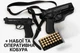 Стартовий пістолет Beretta 92 + оперативна кобура та набої, Retay mod. 92 Black - изображение 1