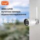 IP-видеокамера с WiFi 4Mp Light Vision VLC-5268WI(Tuya) f=3.6mm, ИК+LED-подсветка, с микрофоном (75-00222) - изображение 9