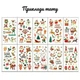 Подарочный набор "Рождественское чудо: Волшебный подарок" Fresh Tattoo gift-box-christmass-5kids - изображение 11