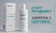 Шампунь проти випадіння волосся з копірролом Good Hair- Hair Shampoo with Kopyrrol 300 мл - изображение 3