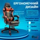 Геймерское Кресло с Подставкой для Ног до 135 кг Компьютерное Игровое Кресло для Геймера 4Points Vecotti GT Красное / Черное - изображение 8