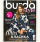Журнал выкроек Burda Style №5-2025 - изображение 2