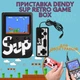 Портативная игровая приставка Dendy Sup Retro Game Box 400 игр, ретро консоль с джойстиком DK-305-Black - изображение 6
