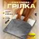 М'яка плюшева електрична грілка для ніг та рук 29х29 см Електрогрілка з живленням від USB - изображение 1