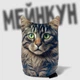 Мягкая игрушка антистресс кот Мейнкун WONKEY 20см 33110 - изображение 1