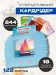 Развивающий интерактивный кардридер Знаний карманный алфавит карточки монтессоры для детей озвучено на украинском языке 122 карточки 244 изображения 18 тем для обучения сказки песни стишки интерактивная детская игрушка на аккумуляторе синий - изображение 1