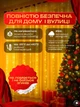 Светодиодная гирлянда-штора, 2×2 м, новогодняя интерьерная, 200LED, USB + пульт ДУ, теплый белый свет (9889684589) - изображение 6