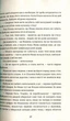 Книга Моя бабуся просить їй вибачити. Фредерік Бакман - зображення 3