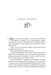 Книга Різдвяна сукня Кортні Коул 9786178012823 - изображение 2