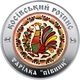 Монета Украина 10 гривен 2017 Серебро Proof Косовская роспись (Ag 999, 1 унция, 31,1 грамм) - изображение 2