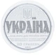 Монета Украина 20 гривен 2016 Серебро Proof 25 лет независимости (Ag 925, 2 унции, 62.2 грамма) - изображение 8