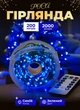 Гирлянда Роса в катушке на елку200 метров 2000 LED с пультом ДУ комнатная гирлянда нить зеленый провод Cиняя - изображение 1