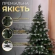 Штучна настільна ялинка Принцеса із засніженими кінчиками декоративна компактна новорічна ялинка для дому офісу святковий зимовий декор 2 м - зображення 6