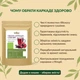 Гібіскус (каркаде) сушений відбірний Здорово 250 г - зображення 5