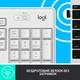 Комплект Logitech MK295 Silent UA Off-White (920-009824) (340529) - изображение 5