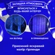 Гирлянда роса штора 3х3 метра 10 нитей 200 LED синий гирлянда штора на окно 8 режимов прозрачный провод - изображение 4