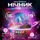 Проектор звездного неба Galaxy G-01, ночник для детей и взрослых, с пультом и встроеной Bluetooth колонкой, USB Type-C, разноцветный - изображение 1