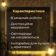Гирлянда светодиодная 3х2 м гирлянда штора тепло белый роса комнатная занавес водопад BRS + ПОДАРОК Блок питания - изображение 2