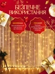 Гирлянда штора 3х3 300 LED светодиодная золотой свет гирлянда роса комнатная водопад занавес BRS + ПОДАРОК Блок питания - изображение 3