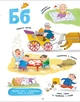 Солов'їна абетка Світлана Моісеєнко 9786170996657 - зображення 3