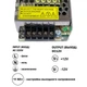 Блок питания Biom 60W 12V 5A IP20 TR-60-12 - изображение 3